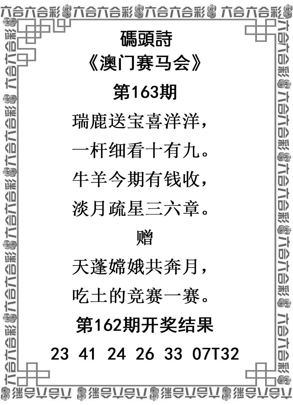 163期码头诗[图]