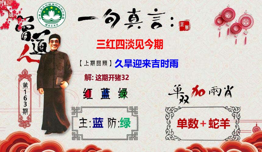163期一句真言[图]